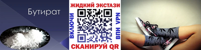 Купить  Соликамск  БУТИРАТ 99% 