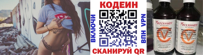 Кодеин напиток Lean (лин)  Купить закладки  Соликамск 