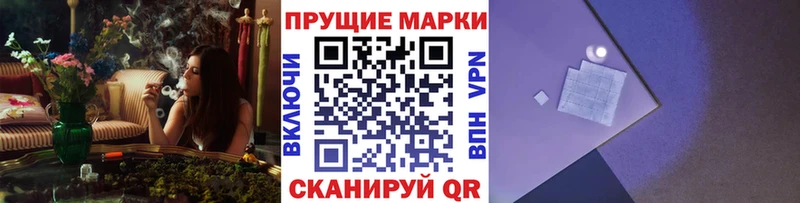 Марки NBOMe 1,8мг  Купить закладки  Соликамск 